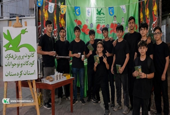 نوجوانان عضو کانون استان کردستان با مشارکت در برپایی و اجرای موکب‌های فرهنگی اربعین، از فضاسازی و فعالیت‌های هنری تا پذیرایی و خدمت‌رسانی به زائران کودک و نوجوان، جلوه‌ای عینی از «نوجوان‌محوری» را به نمایش گذاشتند.